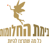 בימת החלומות - תאטרון מקורי לילדים של חלי אשד